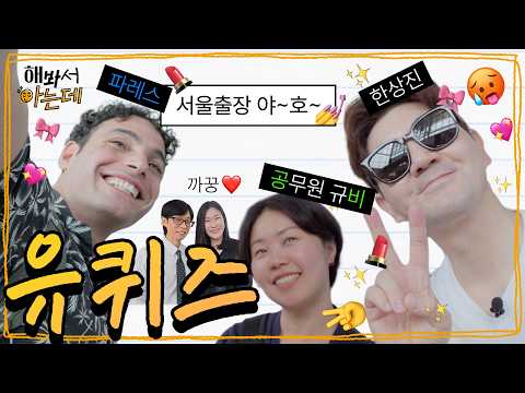 유X즈에 나가봐서 아는데