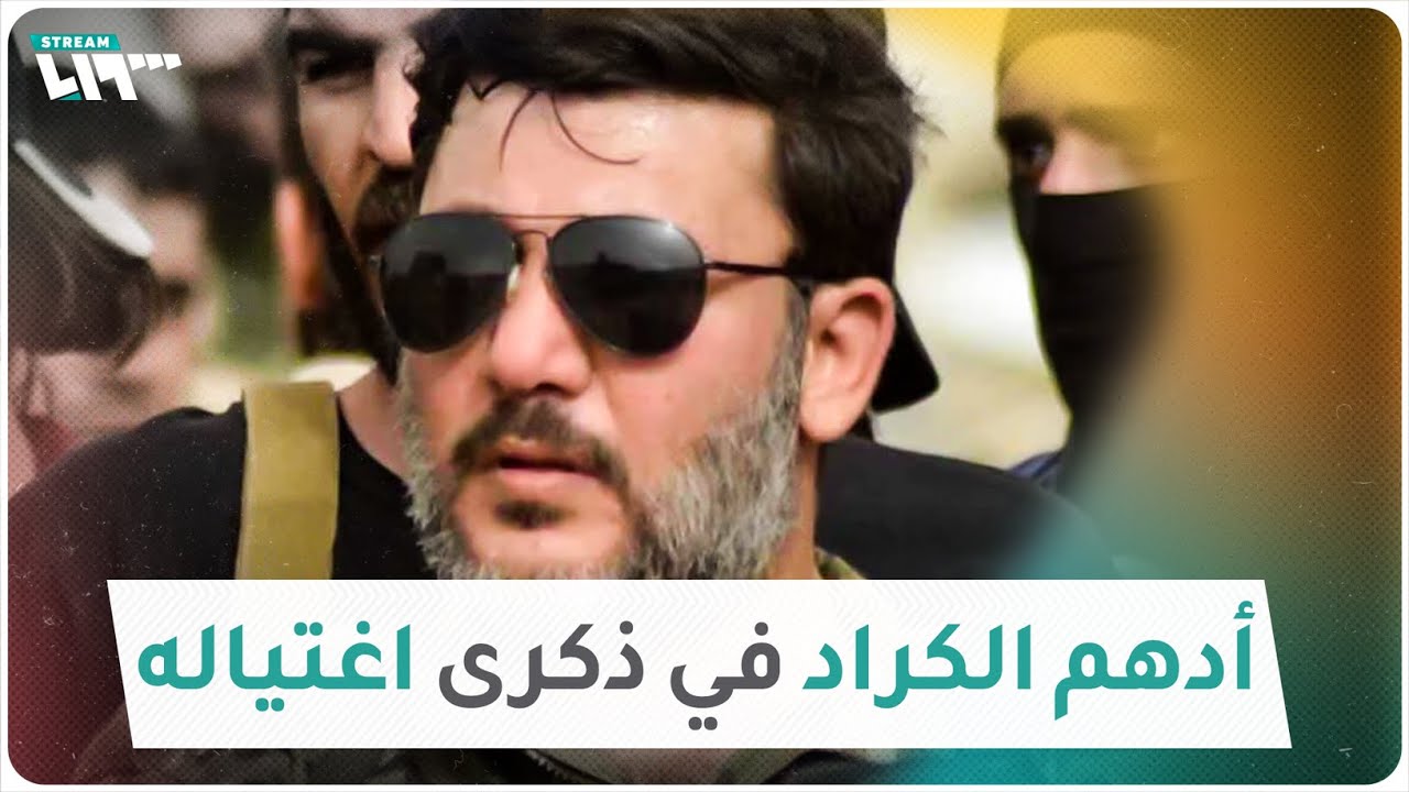 أدهم الكراد.. صاحب مقولة 