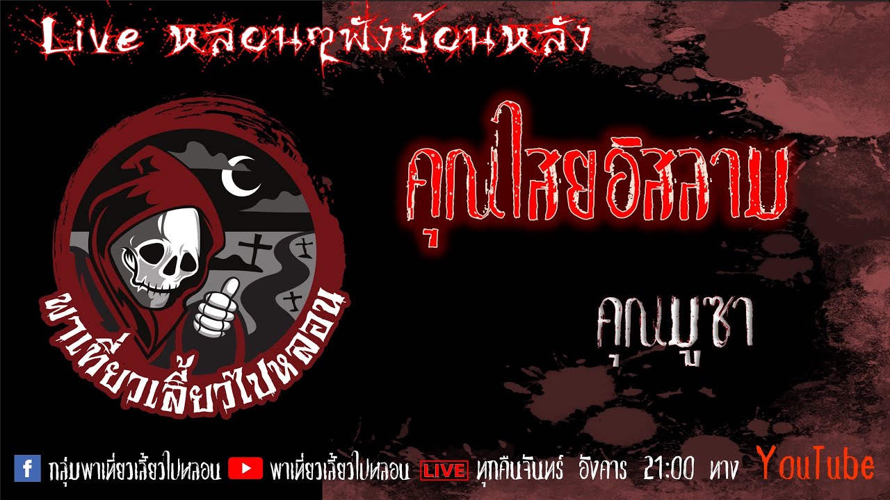 คุณมูซา