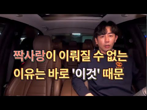[1분연애심리] 왜 그래요? 짝사랑이면서...