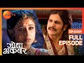 Ep. 301 | Jodha खड़ी हुई Akbar के निर्णय के खिलाफ | Jodha Akbar | Zee TV