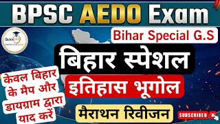 Bihar Special Geography, History | BPSC AEDO Exam | Bihar Special G.S | मैराथन रिवीजन | @Quickias 