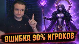❗ВОТ ДЛЯ ЧЕГО НУЖНА МАВАРА НА САМОМ ДЕЛЕ! СТОИТ ЛИ ДЕЛАТЬ СЛИЯНИЕ В RAID Shadow Legends