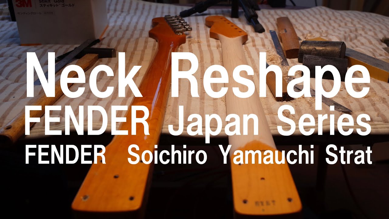 Guitar Neck Reshape Fender Japan series Soichiro Yamauchi Strat