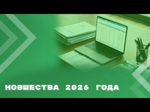 Innovations For Public Sector Accountants In 2026 