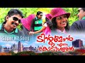 Tintumon Enna Kodeeswaran - Santhosh Pandit Malayalam Full Movie Song | Malar Manjule