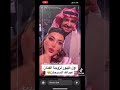 الاغنيه إللى أهداها عبدالله السدحان لزوجته السابقه