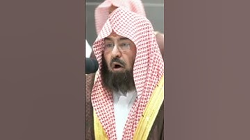 تلاوة رائعة للقرآن الكريم بصوت الإمام الشيخ عبد الرحمن السديسي مكات المكرم  #عبد_الرحمن_السديس