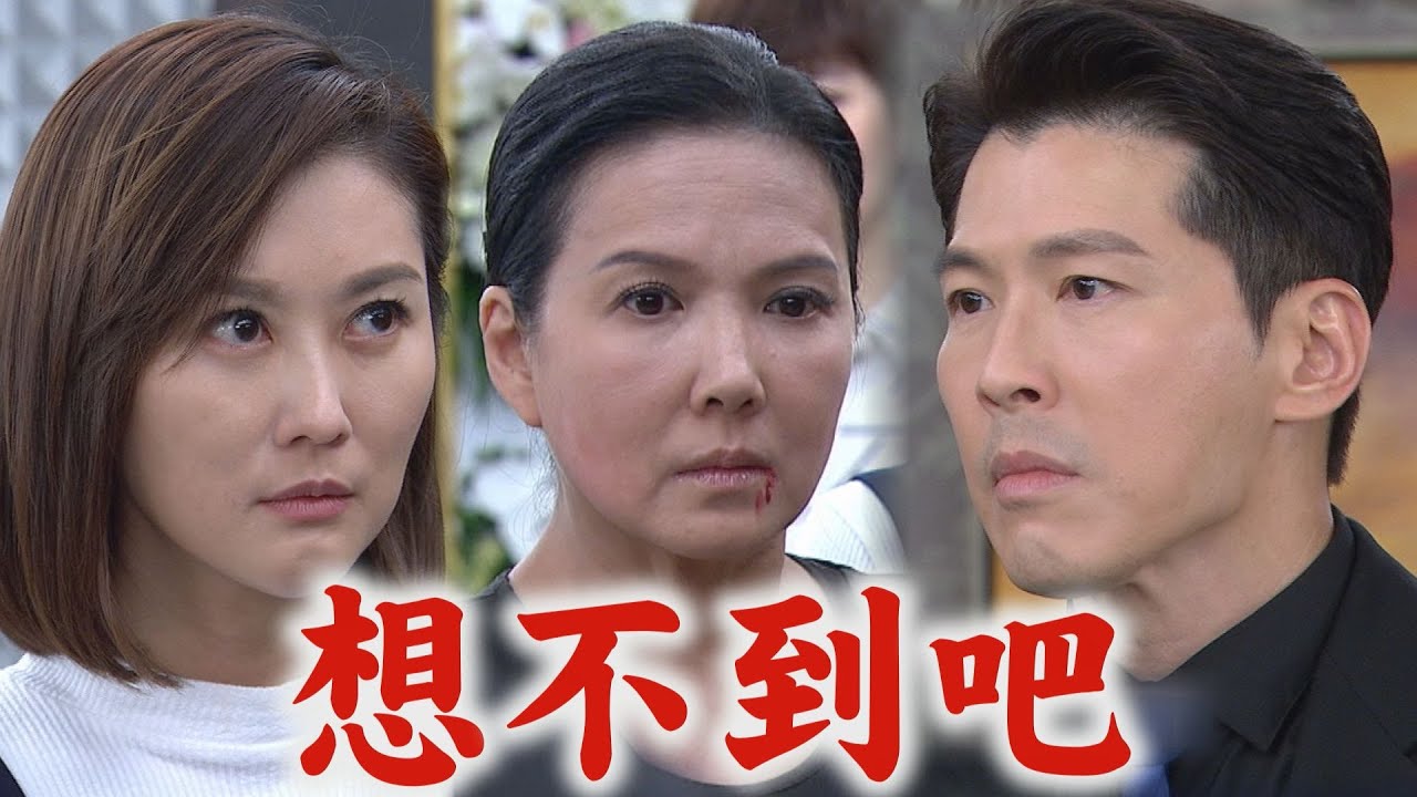 【天之驕女】EP318 ASSEMBLE! 莊月里被騙去靈堂等著大家來算帳 雨菲終於認祖歸宗