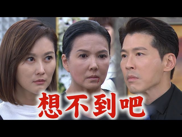 【天之驕女】EP318 ASSEMBLE! 莊月里被騙去靈堂等著大家來算帳 雨菲終於認祖歸宗