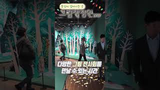 동심이 살아나는 곳 그림책정원 1937 - 썸네일