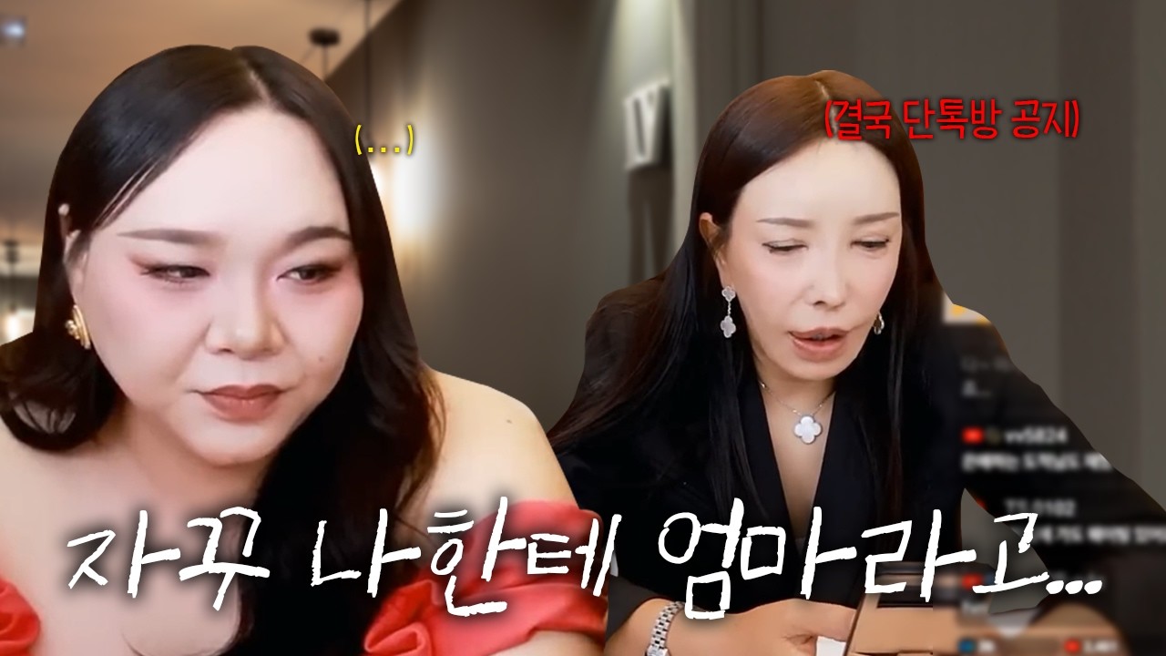 손님한테까지 엄마라고...? 오퍼스에 퍼진 엄마 호칭 전염병