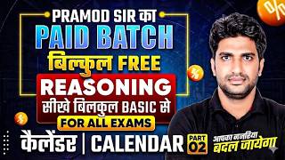 🚨 Free Reasoning Class by Pramod Sir | Calendar Part 2 | Paid Course Now FREE !