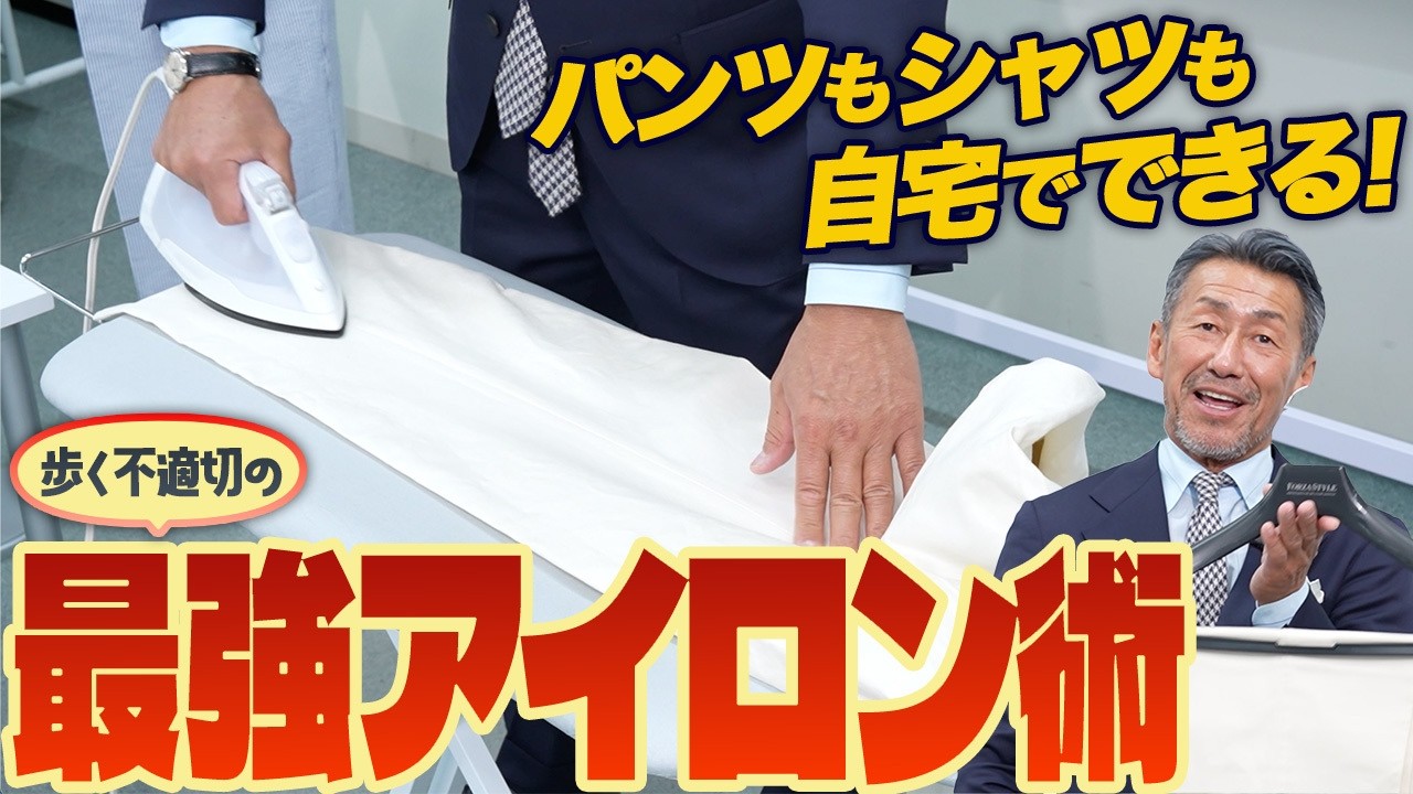 パンツのシワが取れない…その原因、全部プロが解決します【諸澤渾身のパンツ、絶賛オーダー受付中】