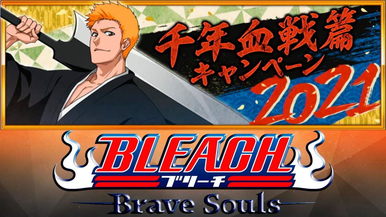 НОВОСТИ С БАНКАЙ СТРИМА (TYBW Round 14/CFYOW/SAFWY) | Bleach Brave Souls 
