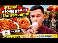 आजको भ्लगमा बिहामा गइयो रमाइलो भयो अन्तिमसम्म हेर्नुहोला।