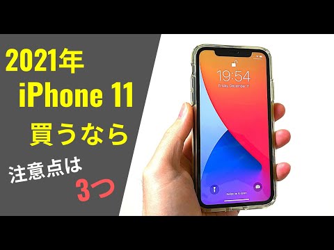 iPhone 11  2021               3 