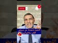 دكتور محمد الفايد محمد الفايد دكتور الفايد الفايد  نصائح وإرشادات مجانية   نصيحة تغذية