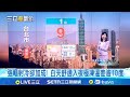 寒流與氣象影響