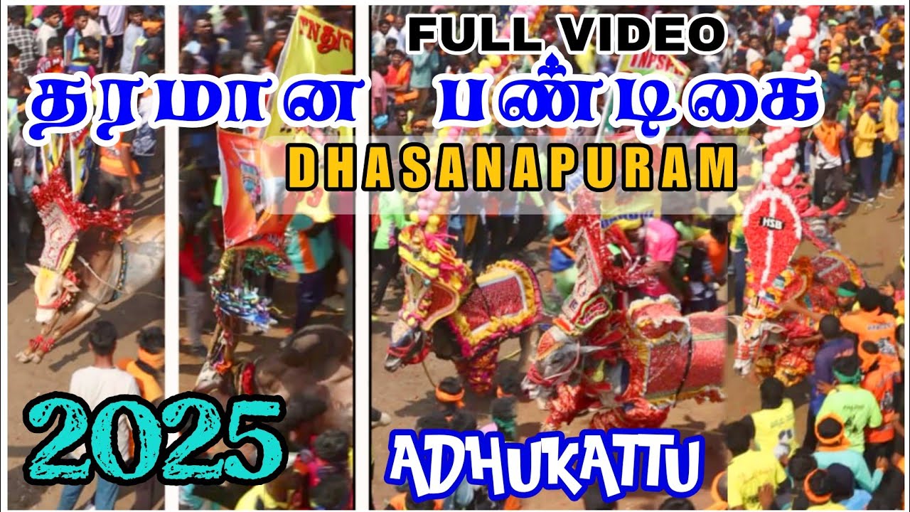 DHASANAPURAM ADHUKATTU FESTIVAL 2025 