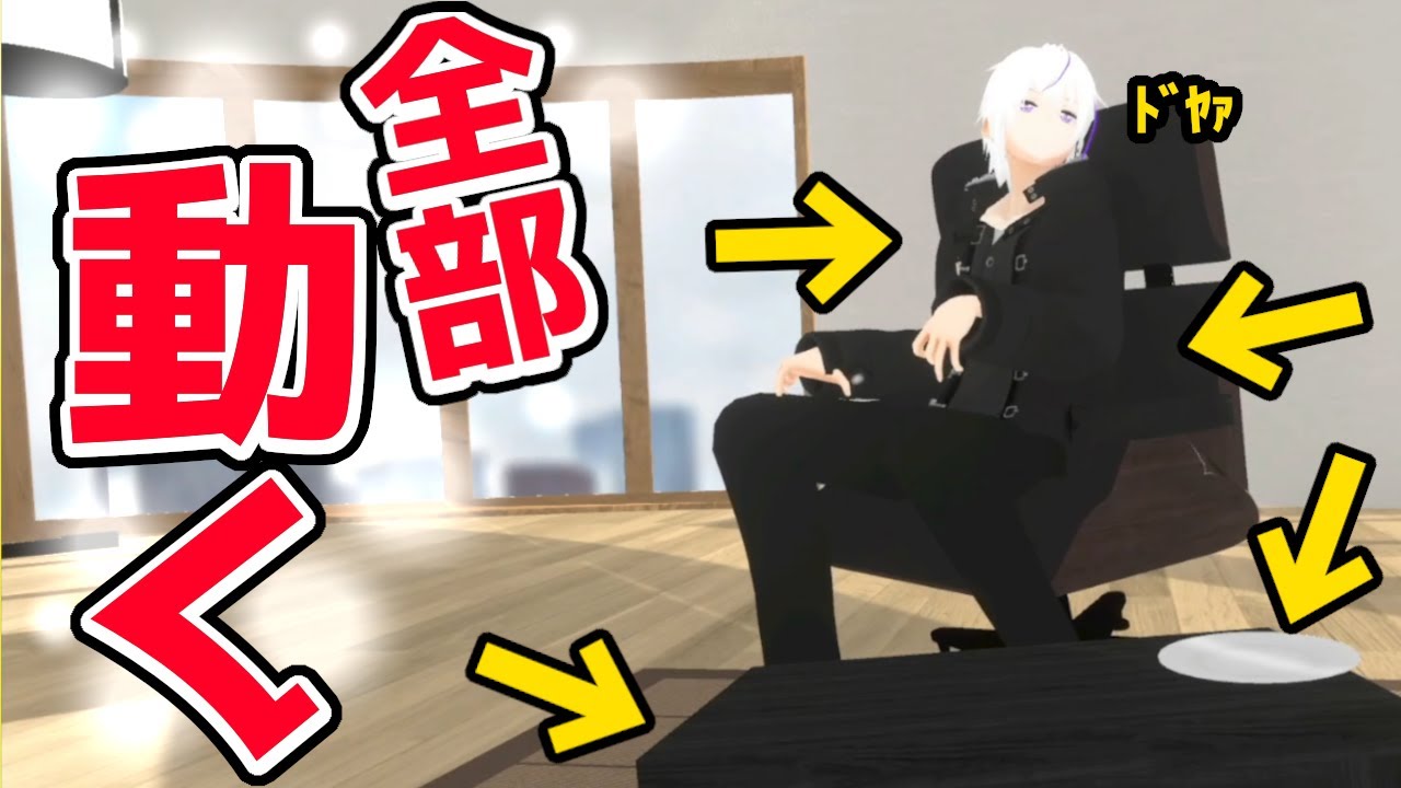 家具とか全部動く最強の環境作った《 PERCEPTION NEURON 2.0