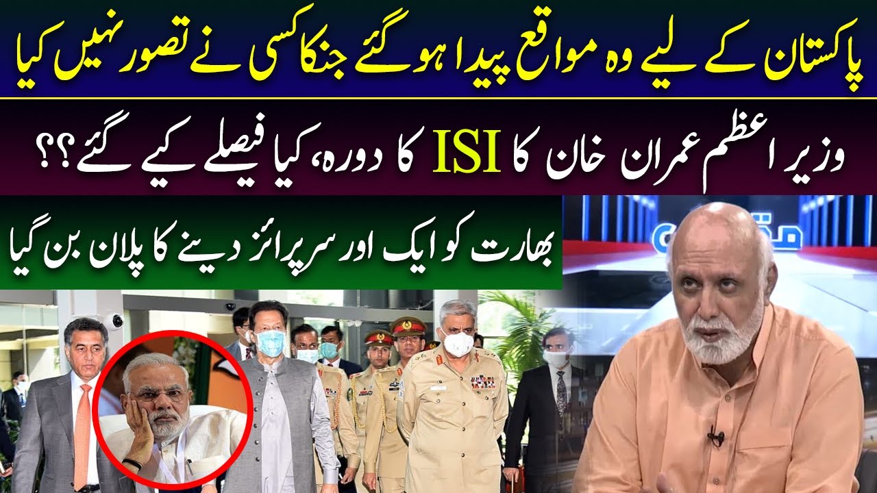 Rasheed Isi Inside Story of PM Imran Khan's Visit to ISI Headquater | Haroon Ur ...