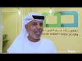 خيرية دبي تشارك لأول مرة في «ويتيكس 2026» تعزيزا للمشاريع المستدامة