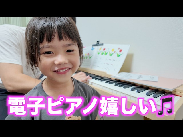 いちご① ピアノ本体 17,480] Digital Piano🎹 - YouTube