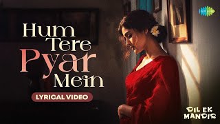 Hum Tere Pyar Mein In Loop | Dil Ek Mandir | Lata Mangeshkar | Raaj Kumar & Meena Kumari | Sad Songs