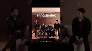"จากฉันถึงเธอ" - 4 โพดำ (Live Session)28 : 05 : 20267PMYouTube : อโศกมนตรี#จากฉันถึงเธอ #4โพดำ