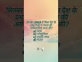 #currentaffairs #august2024currentaffairs #augustcurrentaffairs #2024 #trending #vira#shorts #yt 🔥🔥