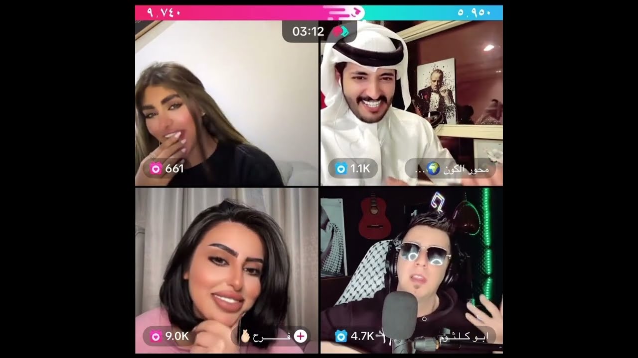 الو كلثوم صفي النية 😂😂