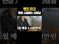 벤츠 타고 현장에 시공하러 가는 사장님