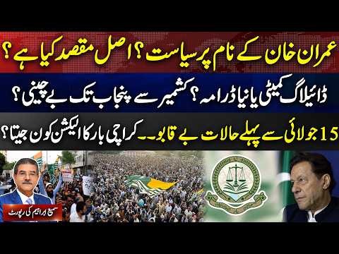 Breaking Analysis: Kashmir Crisis, Long March & Pakistan's Political Landscape