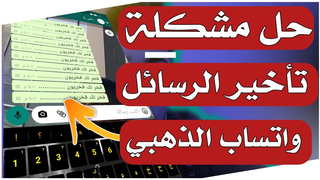 الحل عند تاخير رسالو التفيعل في الاكازوكس