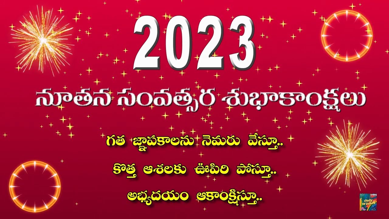 Happy New Year 2023  Happy New Year 2023 Whatsapp Status Wishes Video Greetings Telugu