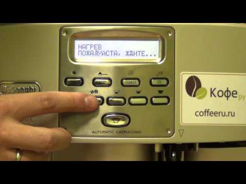 Video: Je, unawezaje kupunguza mashine ya DeLonghi Magnifica automatic cappuccino?