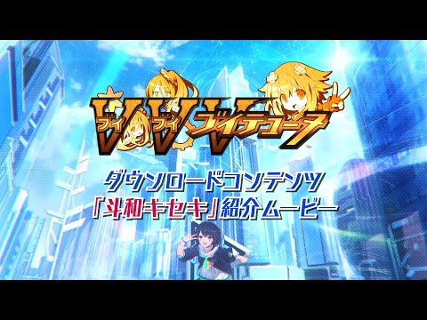 PS4ããã¤ãã¤ãã¤ãã¥ã¼ããæåã­ã»ã­DLCç´¹ä»ã ã¼ãã¼