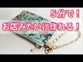 【超❣簡単】ファスナーのサイズがピッタリだから❣️むずかしくないっ！✨