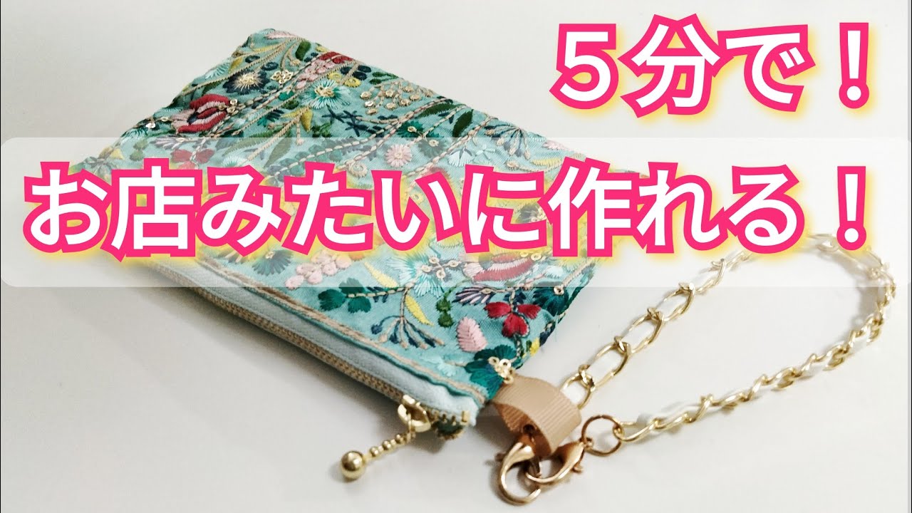 【超❣簡単】ファスナーのサイズがピッタリだから❣️むずかしくないっ！✨