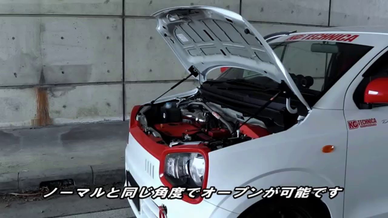 KCボンネットダンパー - 車種別製品情報 - KCテクニカ