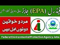 Federal Environmental Protection Agency Jobs 2025 | govt jobs | all Pakistan jobs | latest jobs