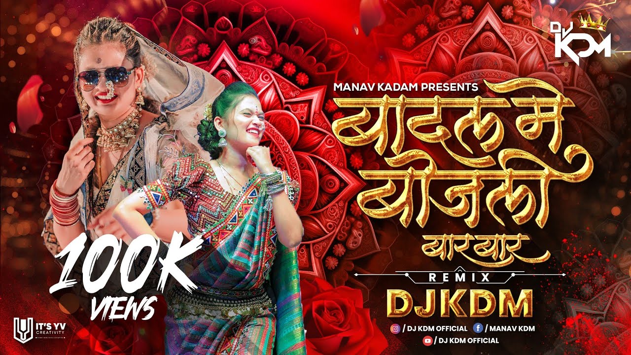 Badal Me Bijli Bar Bar Chamke Dj   Badal Me Bijli Bar Bar Chamke Dj Remix   Dj KDM