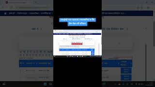 How to check whether your name is in voter list or not in Nepal?