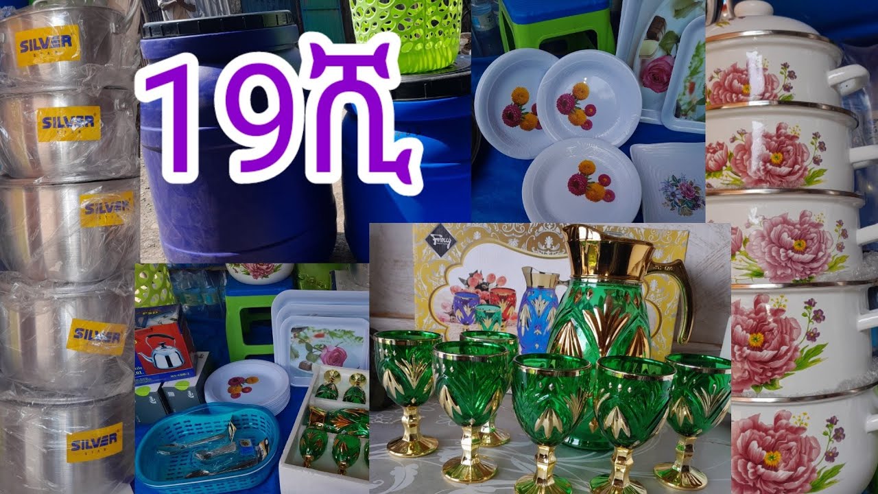 19 ሺ የፈጀው ሰርፕራይዝ አንድት እህቴ ለቤተሰቦቸ ሰርፕራይዝ አድርጊልኝ ባለችኝ መሰረት  እቃ ማዘዝ ወይም ሰርፕራይዝ ማስደረግ ለምትፈልጉ👉0903193036