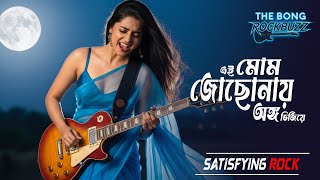 Mom Jochona || Satisfying Rock Cover || Old Bengali Classics New Remix || Arati Mukherjee