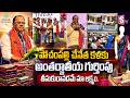 పోచంపల్లి చేనేత కళకు అంతర్జాతీయ గుర్తింపు తీసుకురావడమే లక్ష్యం | Key Announcement by Ministers