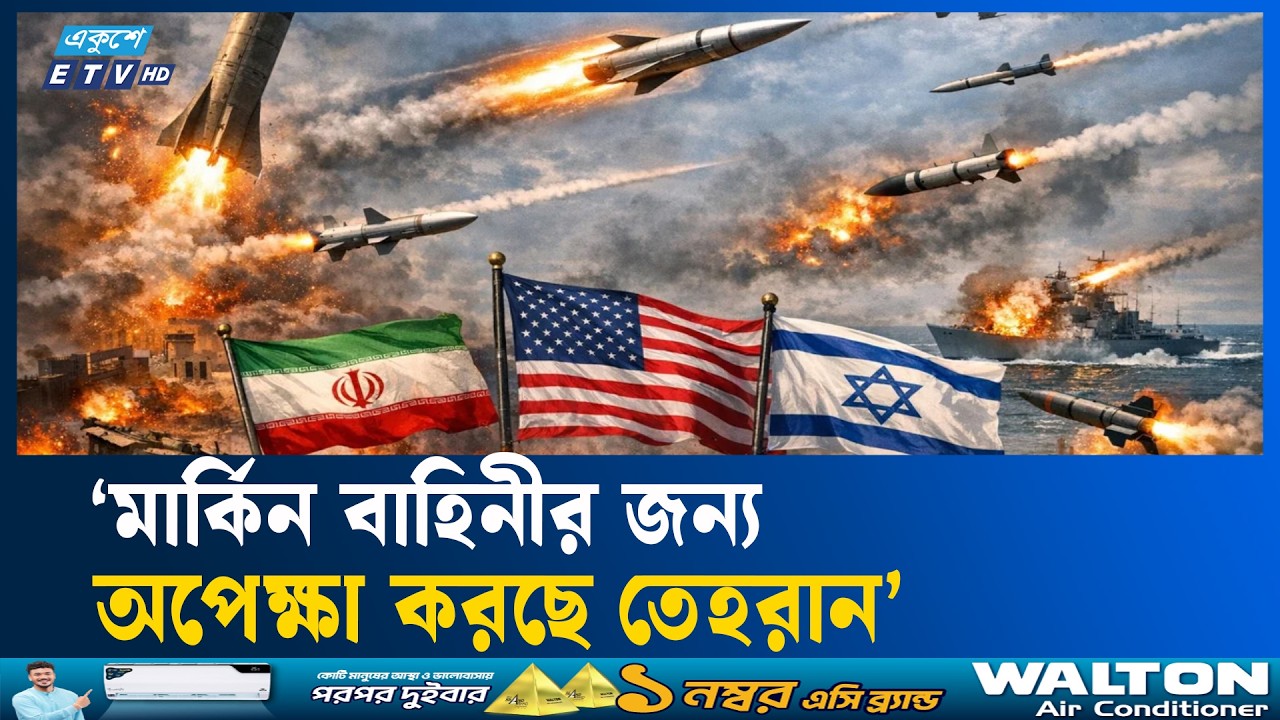 কাতার ও সৌদি আরবে ড্রোন এবং মিসাইল হা/ম/লা ইরানের | IranAttack | Ekushey TV