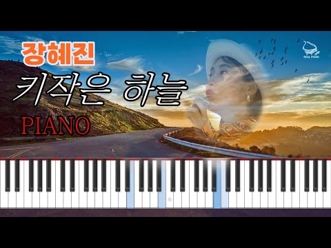 키작은 하늘 - 장혜진