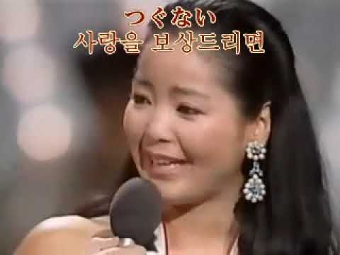 909韩语版 1995特辑 邓丽君 联唱03130857翻唱邓丽君韩语歌曲